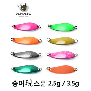 캣츠크로우 캣츠크로우 현스푼 2.5g 3.5g 송어 스푼 낚시, 1개