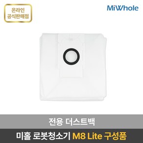 미홀 로봇청소기 M8 Lite 물걸레로봇청소기 자동충전 자동먼지비움 스테이션포함 추락방지 고성능LDS센서 전용앱연동, 더스트백 5개