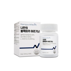 한결다움 나만의 블랙마카 아르기닌 1000mg, 1개, 60정