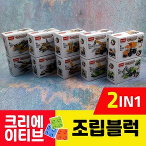 HSANHE / 변신블럭 2IN1 / 레고호환블럭 / 크리에이티브브릭 / 2가지변환가능 / 경찰-소방-중장비-헬기, 6020-7, 1개