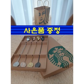 머들러 4종 세트 카페 롱스푼 집들이 선물 답례품, 1세트