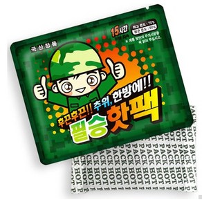 필승핫팩 군용핫팩 손난로 보온 대용량 150g (10개입)