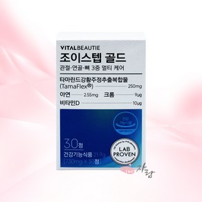 최근제조일자 VB 바이탈뷰티 조이스텝 골드, 730mg, 30개