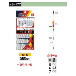 연주찌 학꽁치 채비 바늘 세트 사요리 학공치 바다 낚시 찌낚시 민장대채비