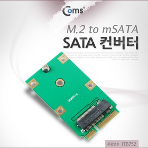 (COMS) SATA 변환컨버터/ITB752/M.2 to Msata 컨버터 ITB752, 1개