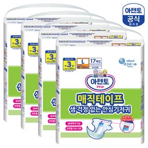 아텐토 일반 매직테이프 (3회흡수) X 4팩, 대형, 17개입, 4개