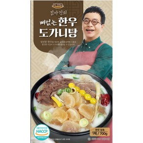 [명절기간 한정 슈퍼딜] 김하진의 뼈없는 한우 도가니탕 700g 5개