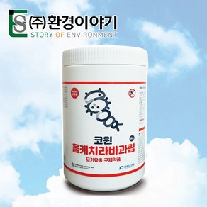 모기유충 파리유충 깔따구유충 퇴치 제거 정화조 멘홀 집수정 살충제 올캐치라바과립