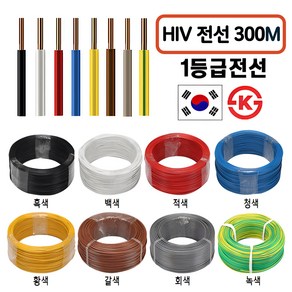 국산 HIV 전선 1.5SQ 2.5SQ 100M 300M 1등급 전기선 KS인증, HIV 1.5SQ(300M), 적색