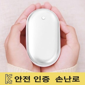 오스지니 조약돌 충전식 손난로 보조배터리 6600mAh 대용량