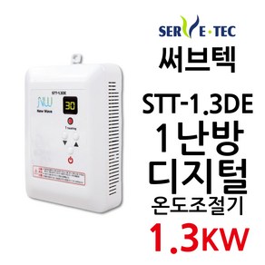 써브텍 STT-1.3DE 온도조절기 1.3kw 온돌판넬, 1개