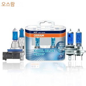 OSRAM-할로겐 헤드라이트 자동차 라이트 H7 H4 H1 H11 HB3 9005 HB4 9006 하이/로우 빔 5300K 12V 55W 쿨 블루 하이퍼 화이트 전구 2 개