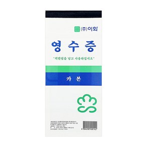 이화 간이 영수증 카본 54매 27조 1개 낱개 1권 거래표 명세서 양식지 서식지 먹지, 54매입