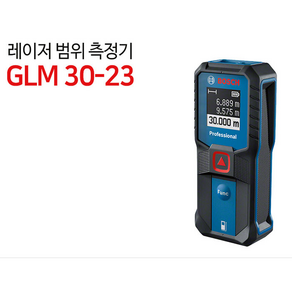 보쉬 GLM 30-23 거리측정기 컴팩트 레이저 측정 30M GLM30-23 0601072XK0, 1개