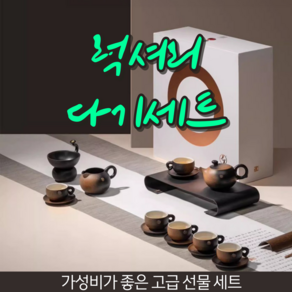 TEA향다 하이엔드 중국 차 세트 가마유약 다도 티팟 찻잔 테이블 자사호 중국 주기 전통, 가마유약세트, 차세트, 1세트