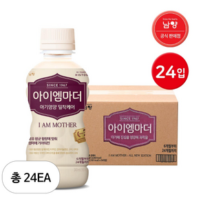 남양유업 아이엠마더 액상분유 2단계 240 ml