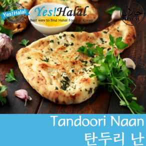 Tandooi Naan / Halal Food / 탄두리 난 / 할랄 식품 (425g), 425g, 1개