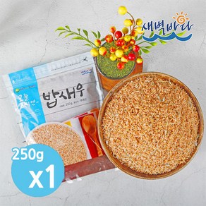 볶음용 밥새우 250g x 1봉 주먹밥 이유식재료 SHR2501, 2개