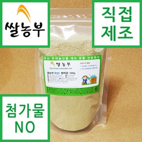 쌀농부 (국산) 현미강 500g 냉동보관 하세요, 1개