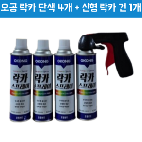 오공 락카 스프레이 페인트 단색 + 최신 락카건 세트 + 면장갑 증정, 진청색, 4개, 420ml