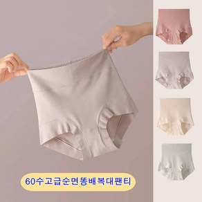 코코유 60수 고급순면 하이웨스트 복부팬티 여성 팬티 4P세트 W-004