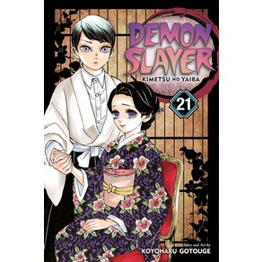 Demon Slaye: Kimetsu No Yaiba Vol. 21 Volume 21 Papeback, Viz Media, English, 9781974721207