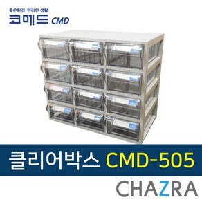 코메드 다용도 매직박스 부품 공구 수납 서류 정리함, 1개, CMD-505