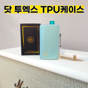 닷 모드 투엑스 케이스 TPU