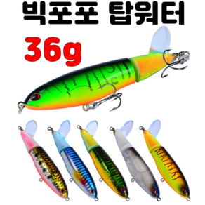 [아프리카피싱] 빅포포탑워터 14.5cm (36g) 와퍼플로퍼 버즈베이트 배스 탑워터 루어, 10번(블랙)