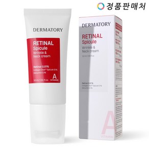 더마토리 레티날 스피큘 링클 앤 넥크림, 50ml, 1개