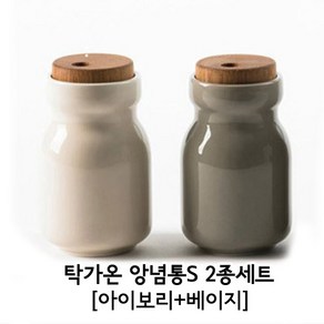 탁가온 양념통 S 2종세트(아이보리+베이지), 2종, 1개