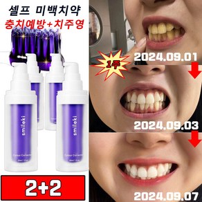 (한국셀러/본토출하) 셀프치아미백 구강 위생 클렌징 보장 치아 추천 화이, 30ml, 4개