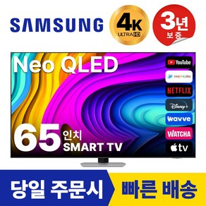 삼성 65인치(165CM) Neo QLED UHD 4K 스마트 TV 65QN85, 방문설치, 스탠드형, QN85, 65인치