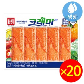 한성 크래미H 90g(아이스박스포장), 90g, 20개