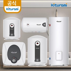 귀뚜라미 전기온수기 저정식 상향식 하향식 바닥 설치형 15L 30L 50L 80L 100L 리터 모음, KDEW PLUS-15, 직접설치