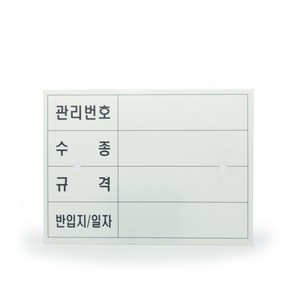 수목표찰 수목라벨 수목관리번호 나무이름표 나무명찰, 1개