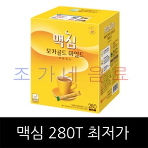 [동서]맥심 모카골드 믹스 280T