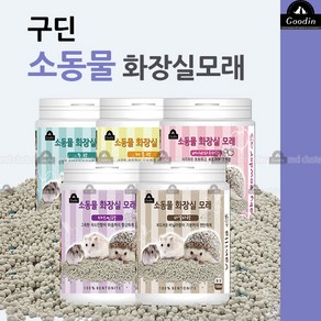 구딘 소동물 화장실모래 1500ml*3개, 단품, 5_구딘_소동물모래_쟈스민향 1500mlx3개, 1.5L