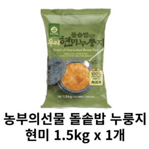 농부의선물 돌솥밥 누룽지, 1.5kg, 1개