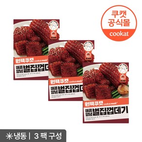 쿠캣메이드 매콤양념 벌집 껍데기 350g X 3팩, 3개