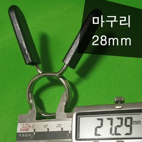 역기 덤벨 마구리 집게형 스프링 마구리 25mm 28mm 2개세트 25 28 30mm