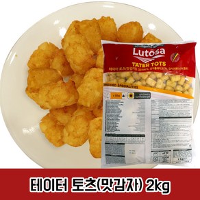 [89] 맥케인 펍스 테이터 2kg 맛감자, 1개