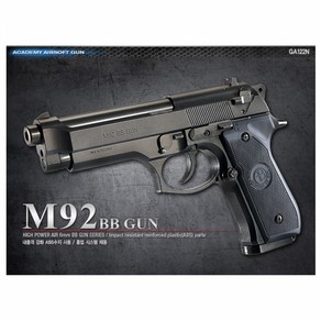 M92F BB GUN 에어건 비비탄총 (17212), 1개