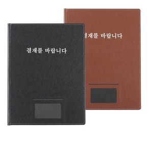 메카라인)NC 결재판 A4, 갈색