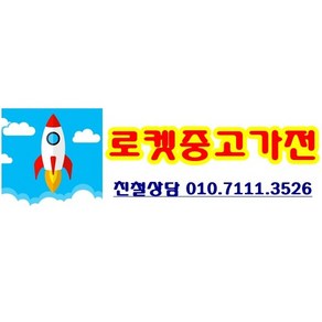 중고냉장고 삼성지펠 567L 저가형 양문형냉장고