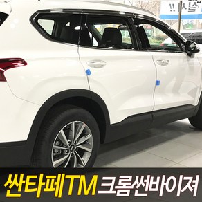 오토크로바 차량용 크롬썬바이저 6종, 현대, 싼타페TM, 현대