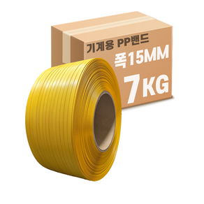 자동용 PP밴드 15MM * 7KG 1롤, 1개