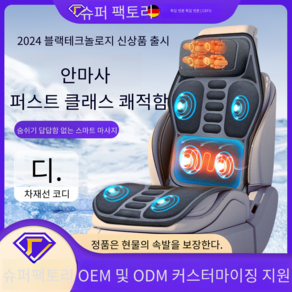 VKKN USB 5V 차량용마사지기 경추마사지기 차량용 마사지 쿠션 차량용 마사지 매트 마사지 매트 안마매트 온열안마매트 전신안마매트 가열 진동 통풍