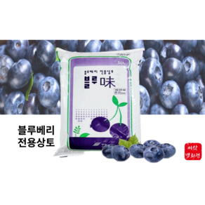 블루베리 50L 전용상토 최고의 블루베리상토, 1개