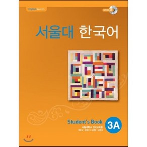 서울대 한국어 3A Student's Book with MP3 CD, 투판즈, 서울대학교 언어교육원